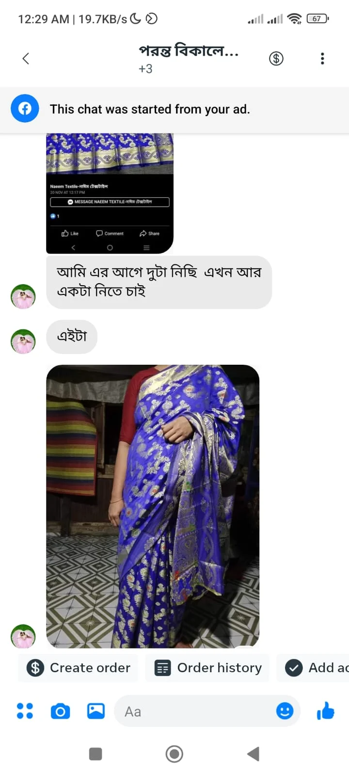 WhatsApp Image 2025-04-19 at 12.02.51 AM (2)